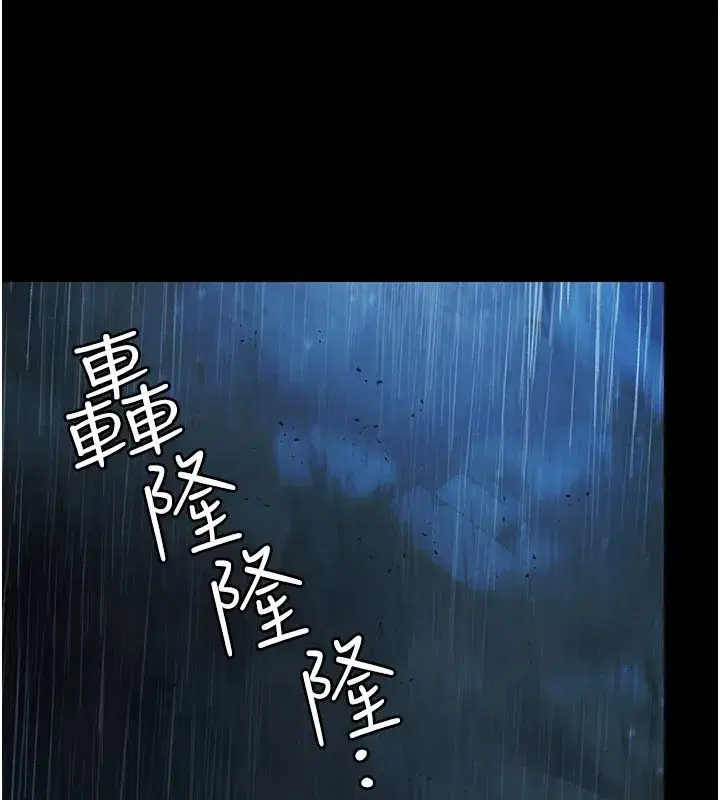 第1話-上流社會的隱密派對