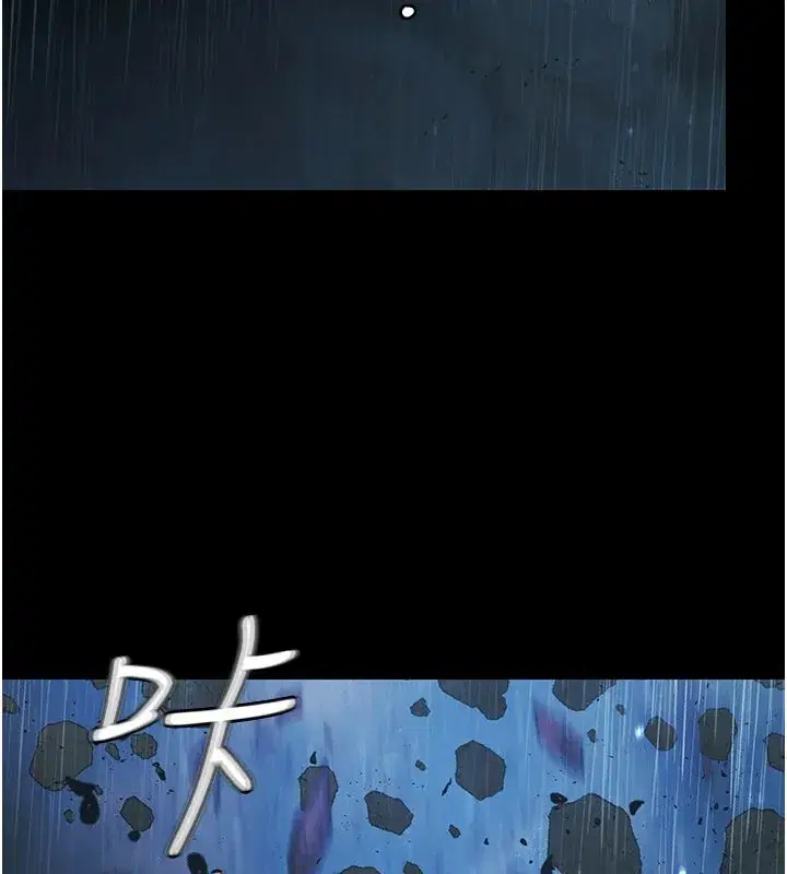 第1話-上流社會的隱密派對