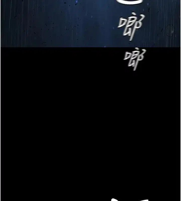 第1話-上流社會的隱密派對