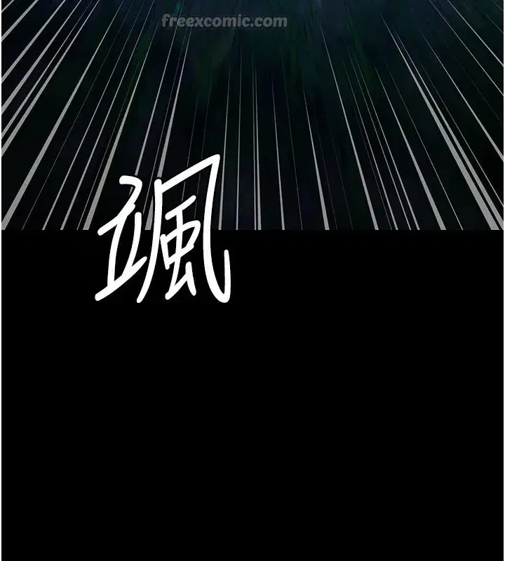 第1話-上流社會的隱密派對