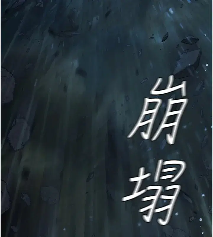 第1話-上流社會的隱密派對