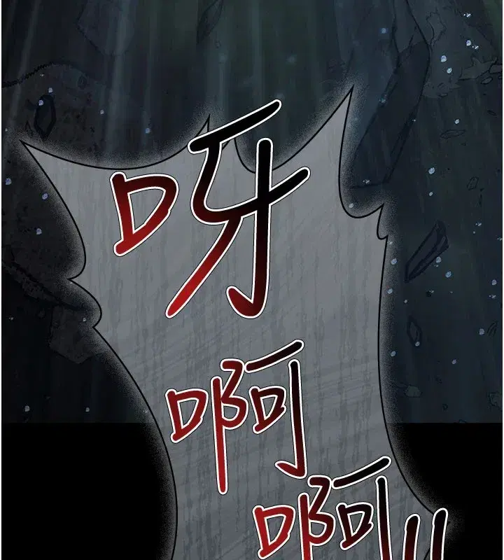 第1話-上流社會的隱密派對