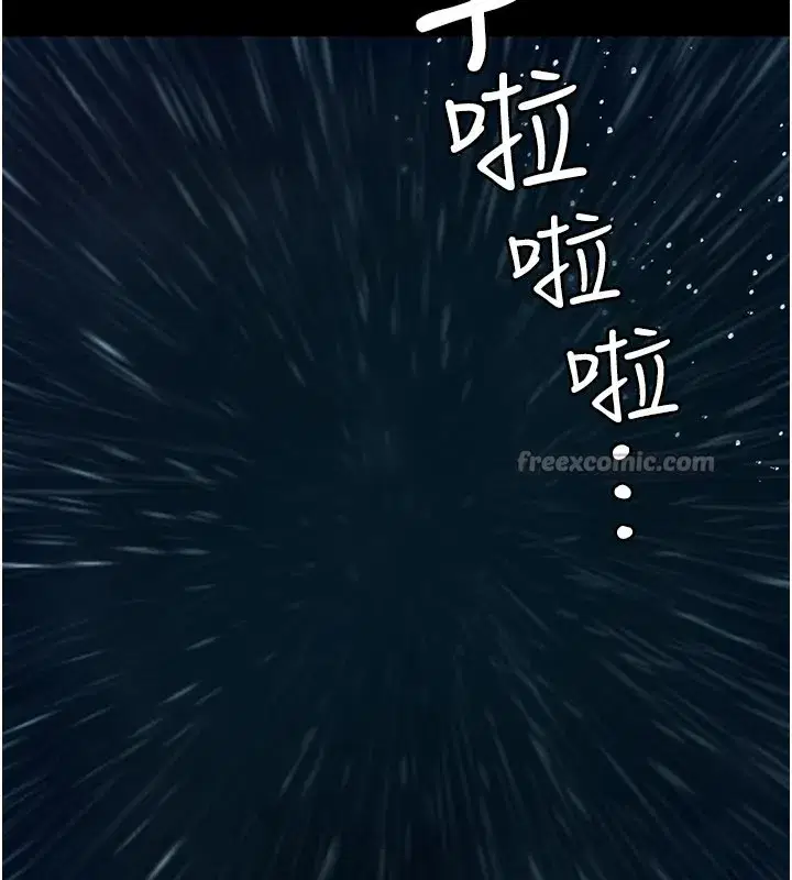 第1話-上流社會的隱密派對