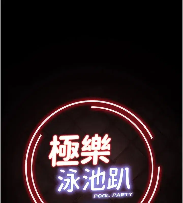 第1話-上流社會的隱密派對