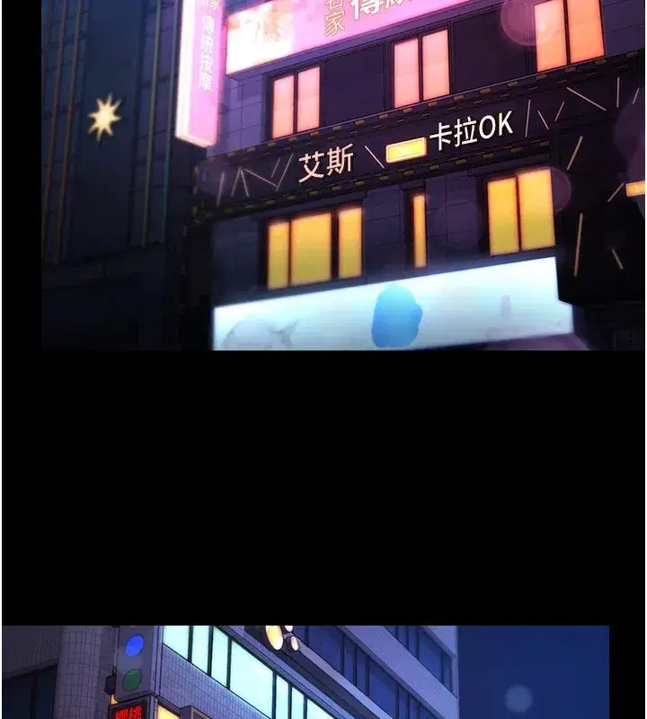 第1話-上流社會的隱密派對