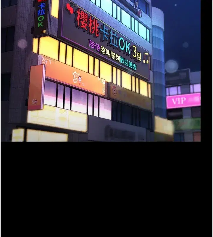 第1話-上流社會的隱密派對