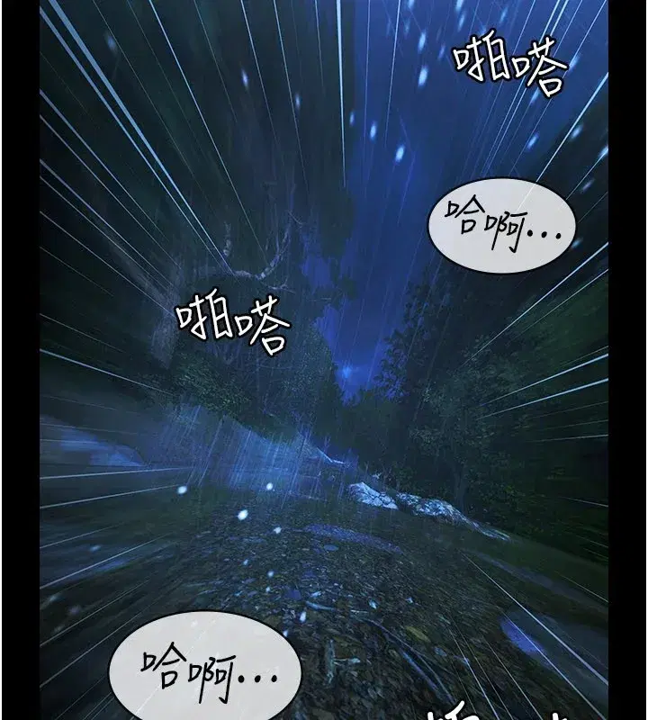 第1話-上流社會的隱密派對