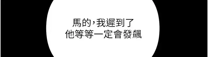 第1話-上流社會的隱密派對