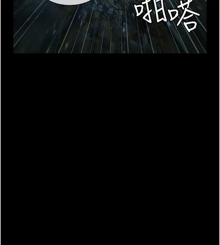 第1話-上流社會的隱密派對