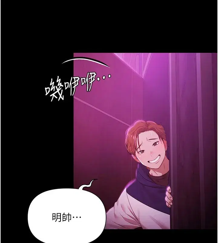 第1話-上流社會的隱密派對