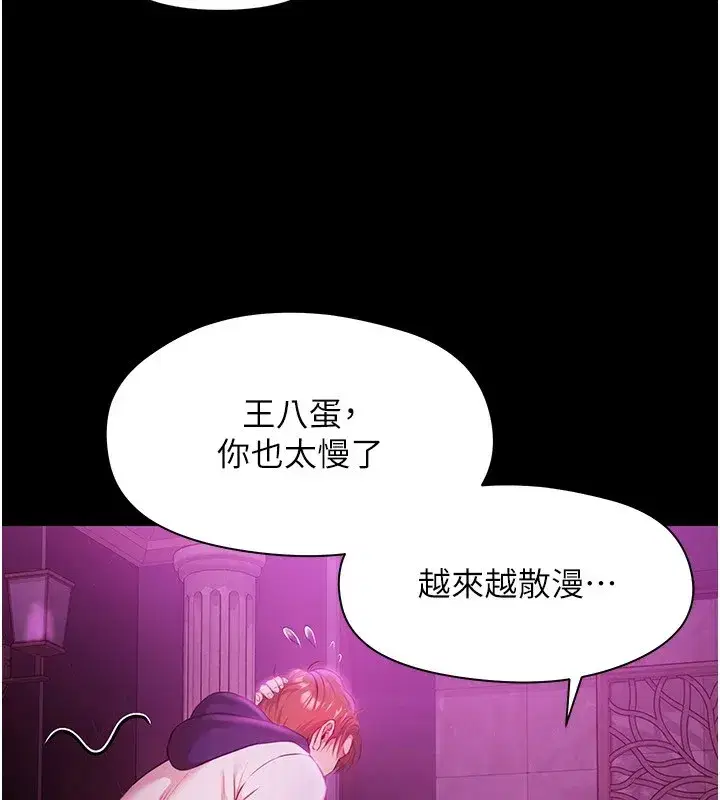 第1話-上流社會的隱密派對