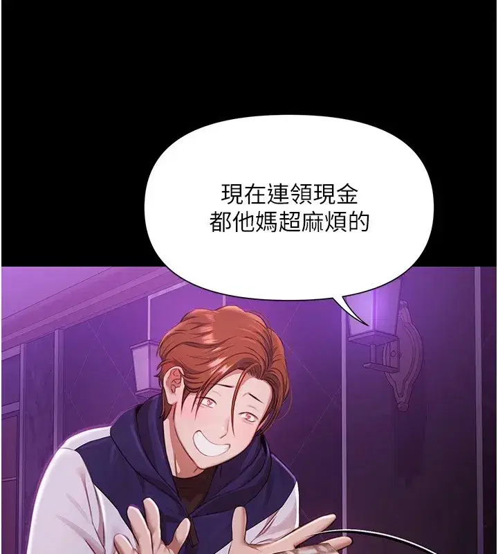 第1話-上流社會的隱密派對