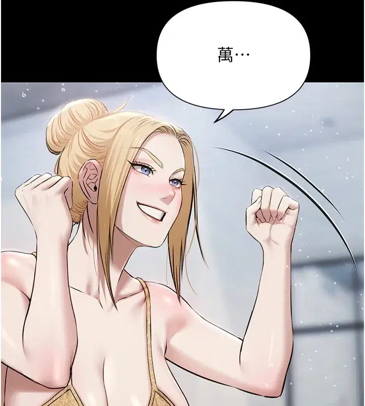 第2話-歡迎來到金錢至上的世界