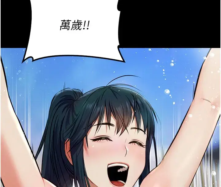 第2話-歡迎來到金錢至上的世界