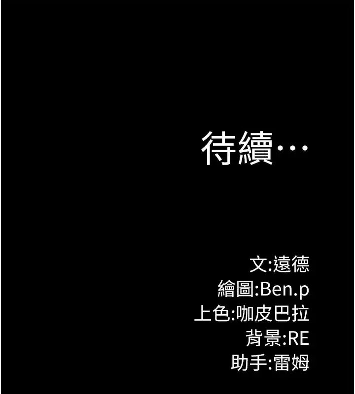 第2話-歡迎來到金錢至上的世界