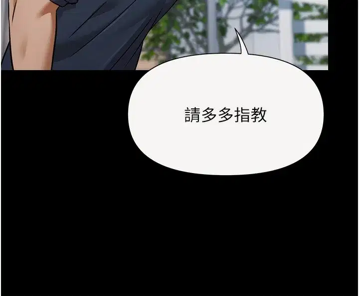 第2話-歡迎來到金錢至上的世界