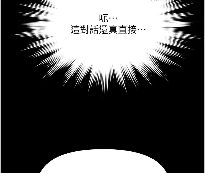 第2話-歡迎來到金錢至上的世界