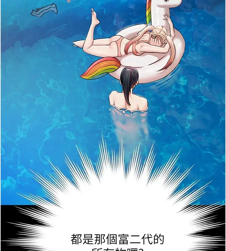 第2話-歡迎來到金錢至上的世界