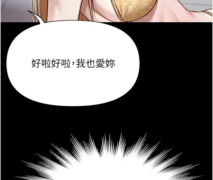 第2話-歡迎來到金錢至上的世界