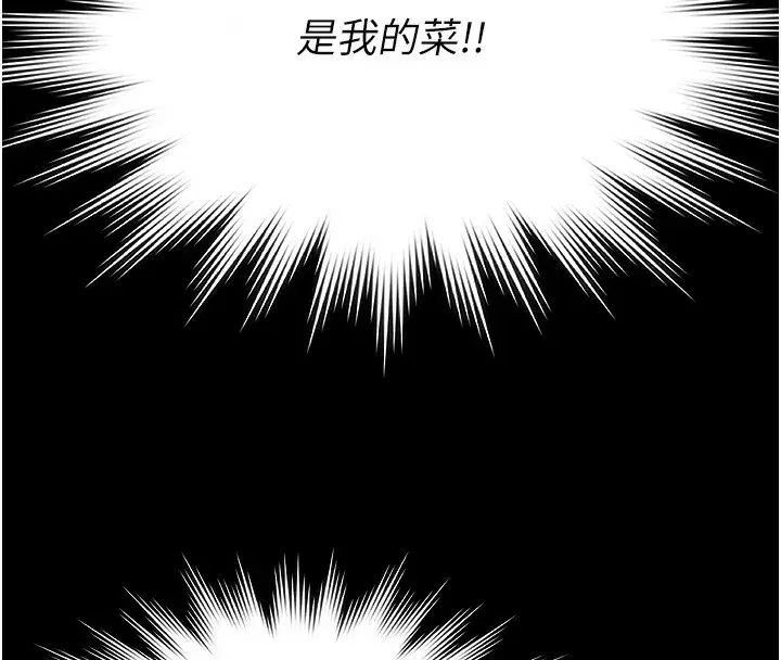 第2話-歡迎來到金錢至上的世界