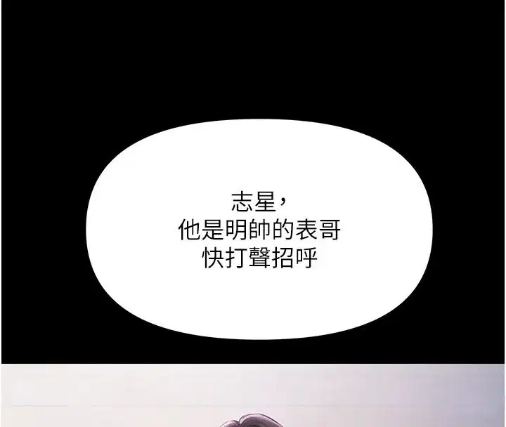 第2話-歡迎來到金錢至上的世界