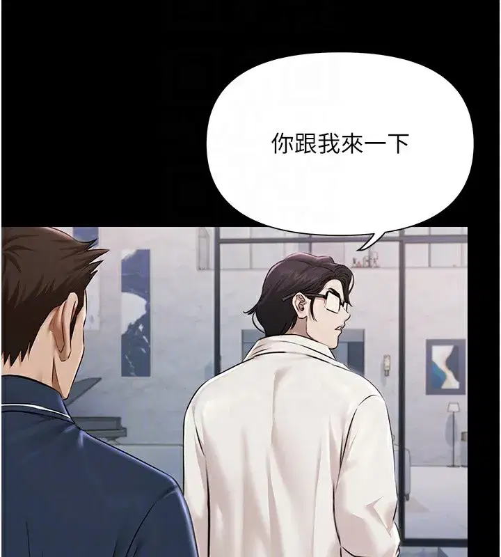 第2話-歡迎來到金錢至上的世界