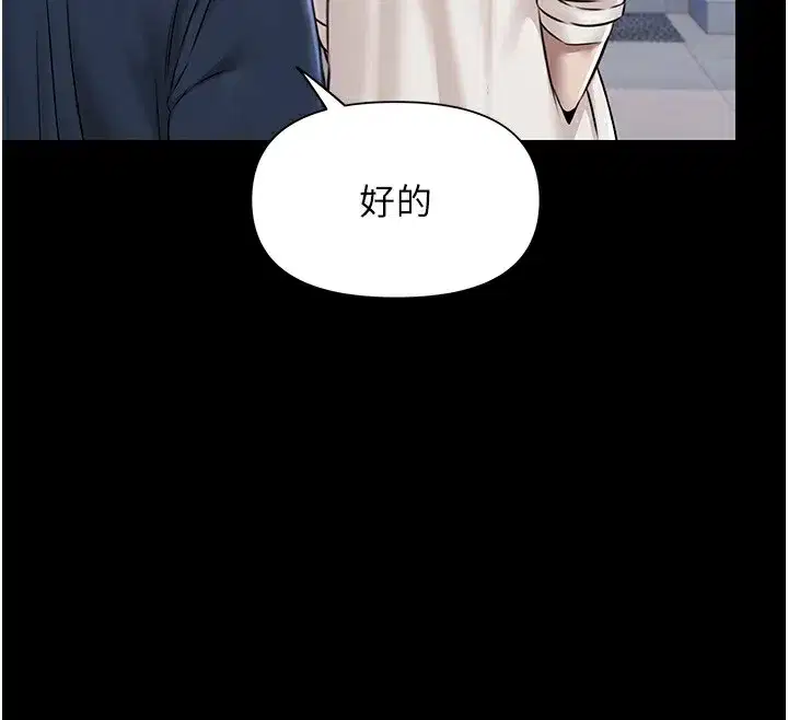 第2話-歡迎來到金錢至上的世界