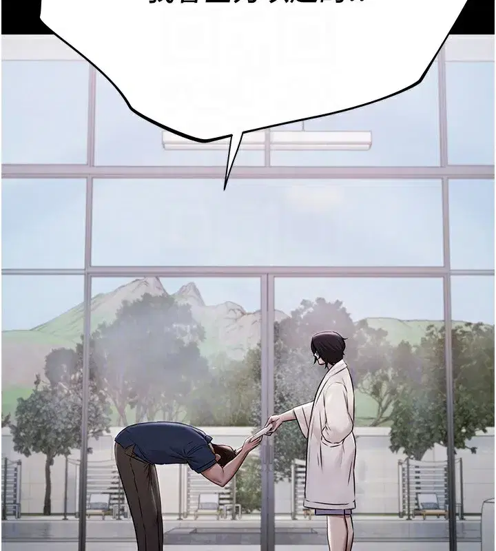 第2話-歡迎來到金錢至上的世界