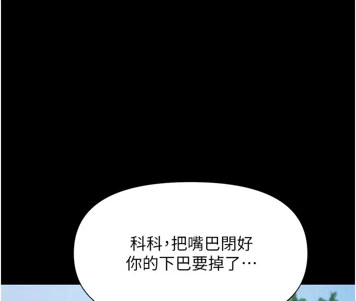 第2話-歡迎來到金錢至上的世界