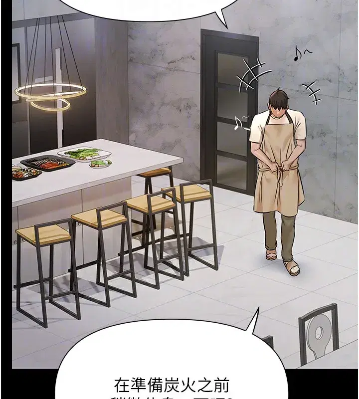 第2話-歡迎來到金錢至上的世界