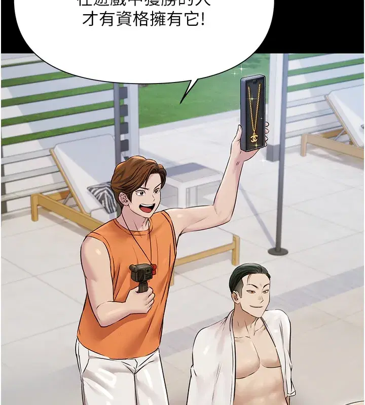 第2話-歡迎來到金錢至上的世界