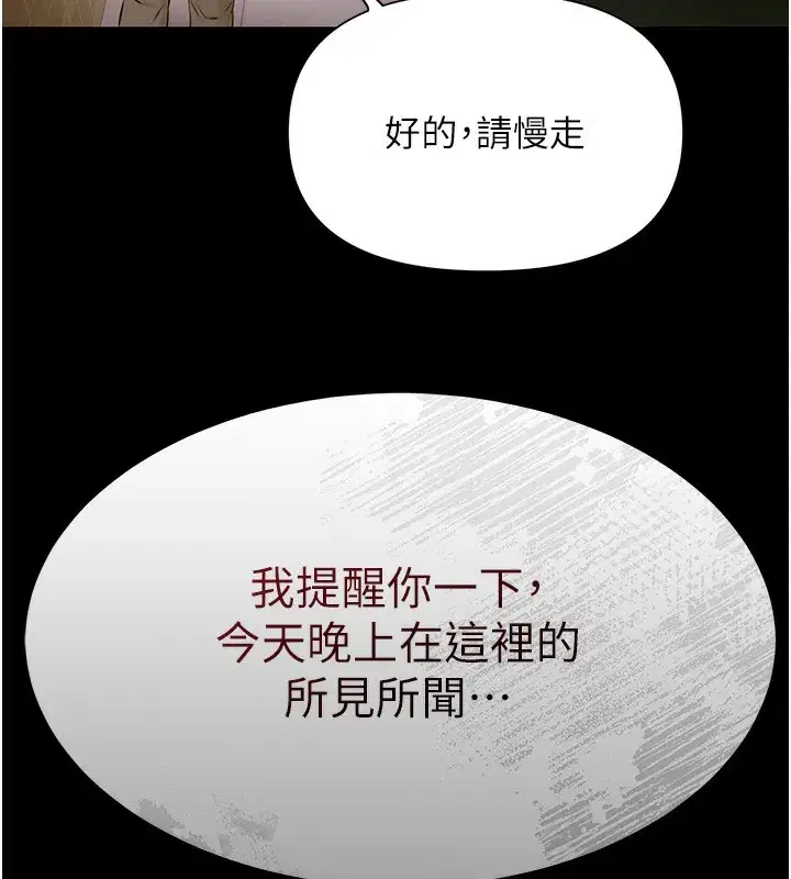 第3話-在別墅裡我就是「皇帝」