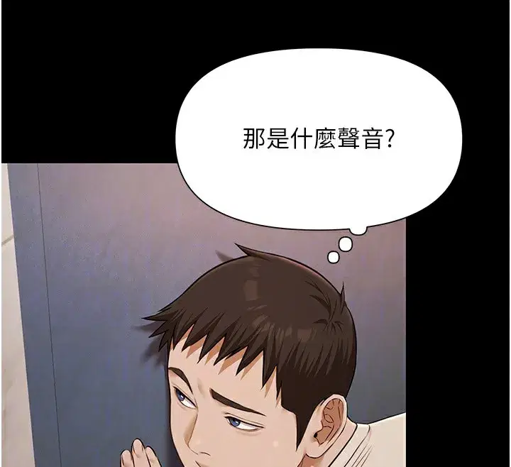 第3話-在別墅裡我就是「皇帝」