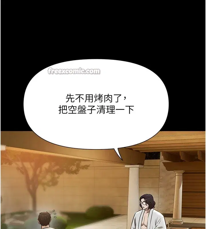 第3話-在別墅裡我就是「皇帝」