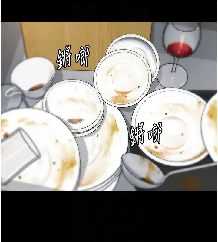 第3話-在別墅裡我就是「皇帝」