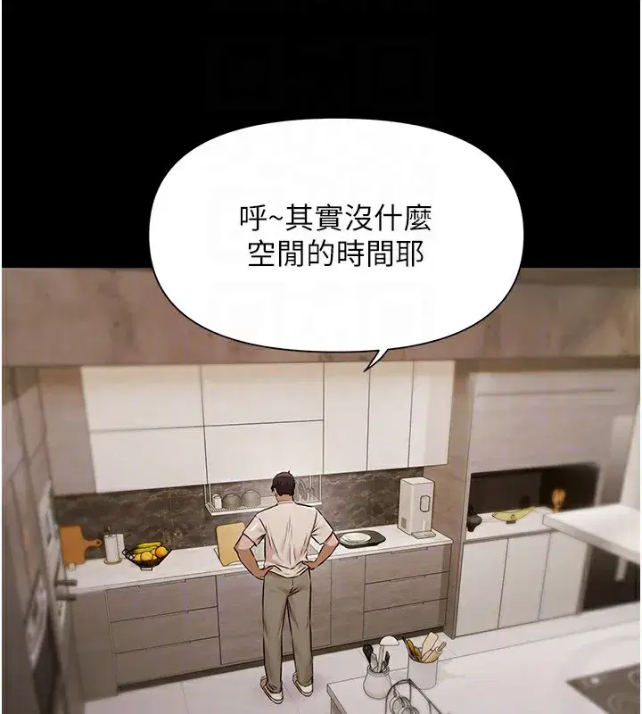 第3話-在別墅裡我就是「皇帝」