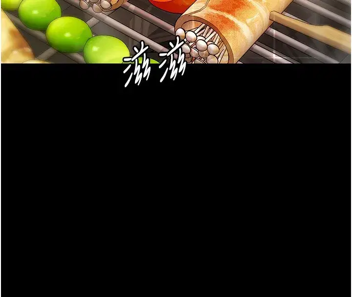 第3話-在別墅裡我就是「皇帝」