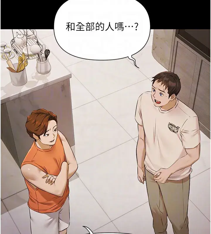 第3話-在別墅裡我就是「皇帝」