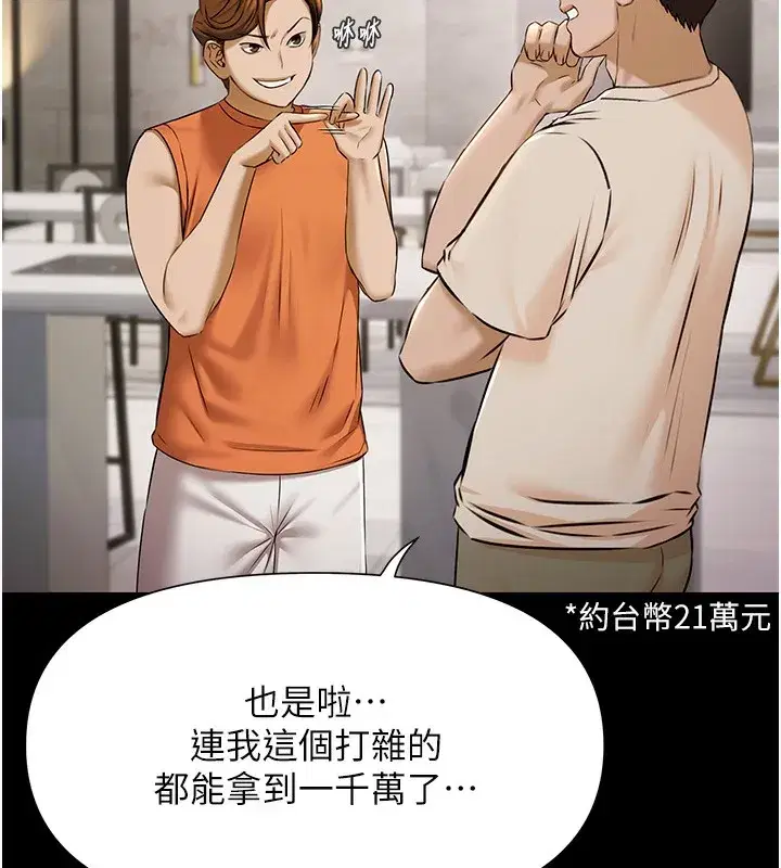 第3話-在別墅裡我就是「皇帝」