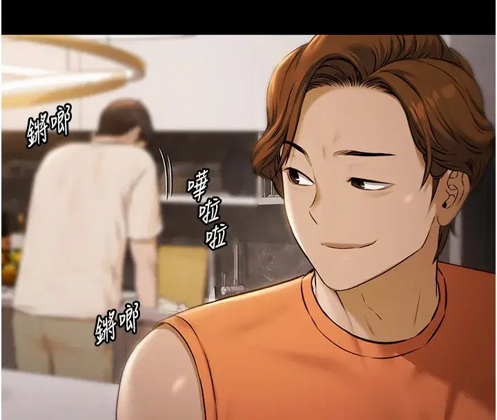 第3話-在別墅裡我就是「皇帝」