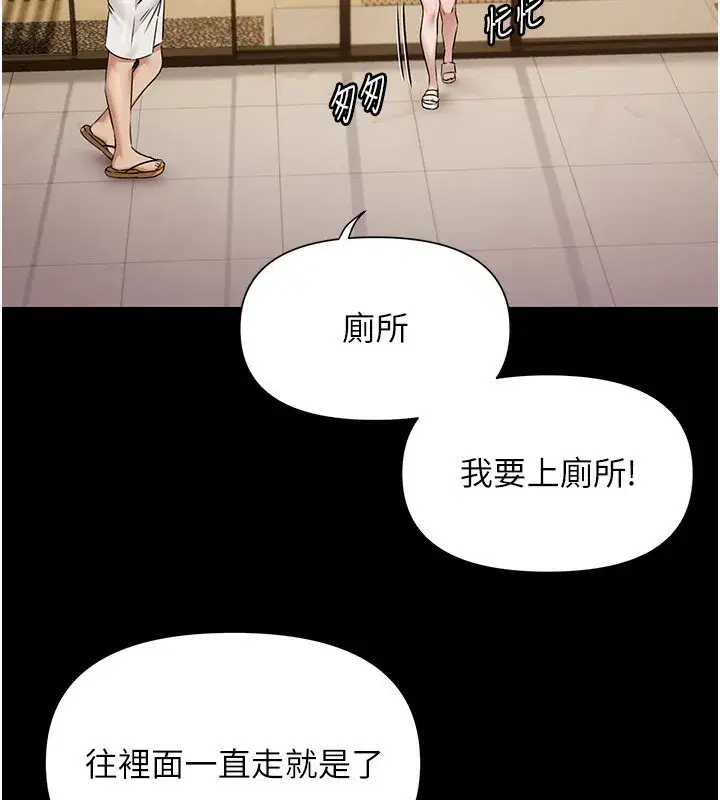 第3話-在別墅裡我就是「皇帝」