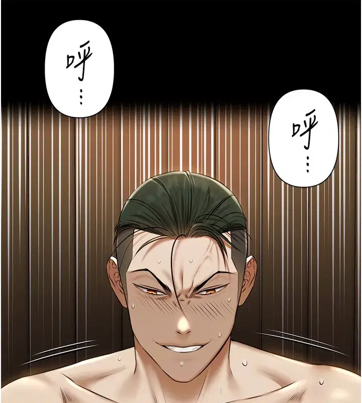 第3話-在別墅裡我就是「皇帝」