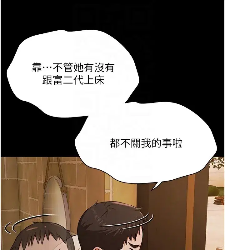 第3話-在別墅裡我就是「皇帝」