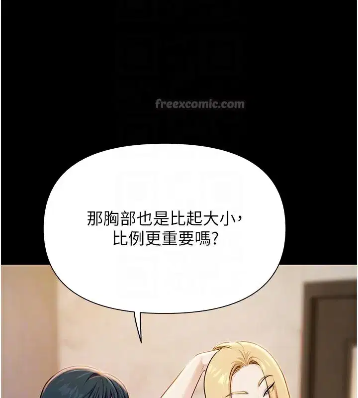 第4話-享用嫩妹的濕黏小穴