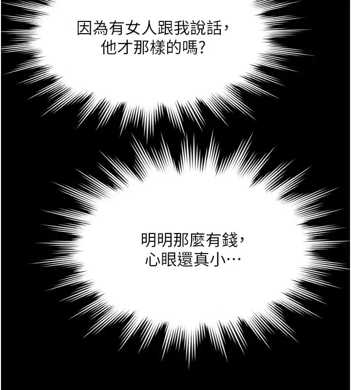 第4話-享用嫩妹的濕黏小穴