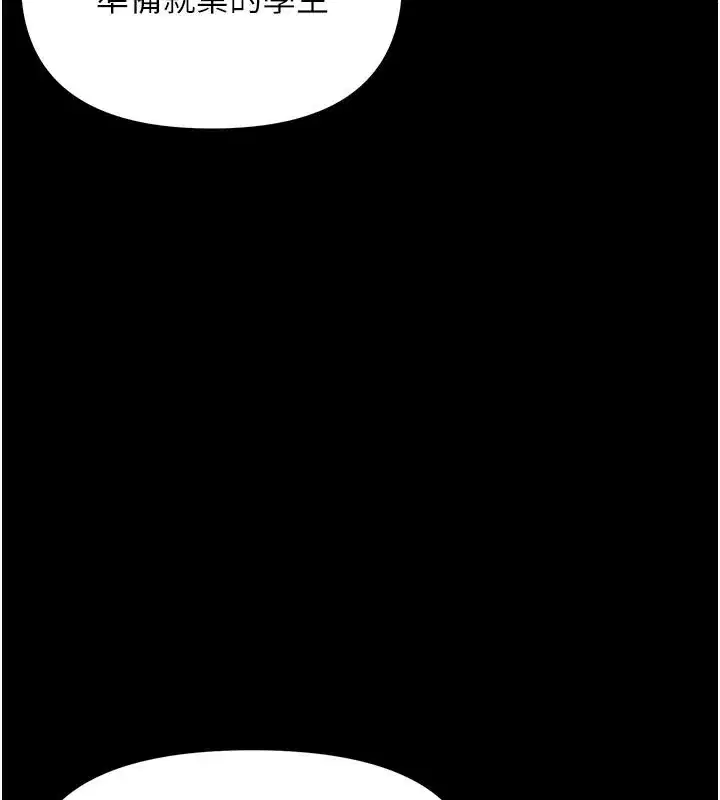 第4話-享用嫩妹的濕黏小穴