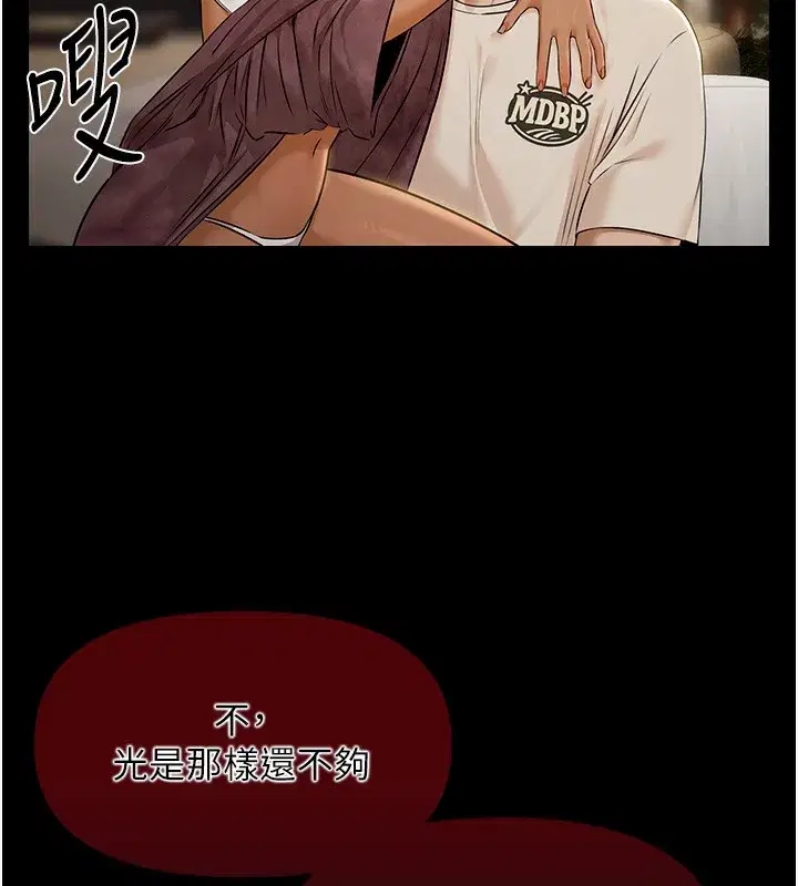 第4話-享用嫩妹的濕黏小穴