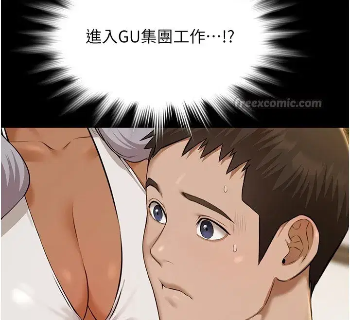 第4話-享用嫩妹的濕黏小穴