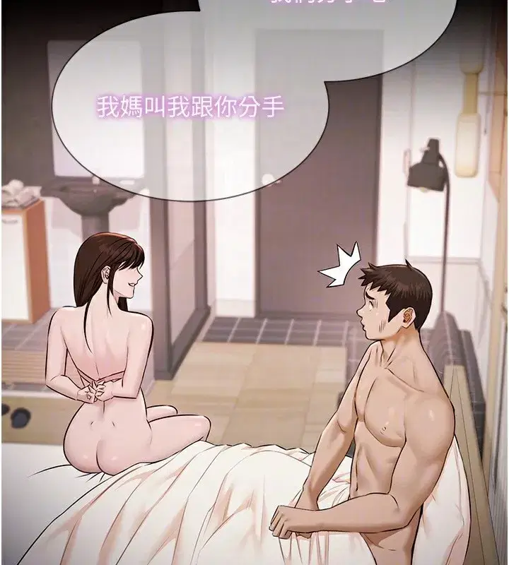 第4話-享用嫩妹的濕黏小穴