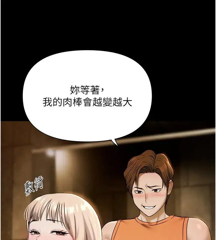 第4話-享用嫩妹的濕黏小穴